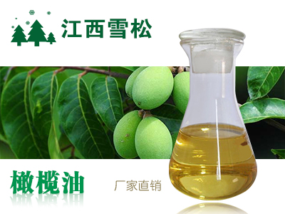 橄榄油