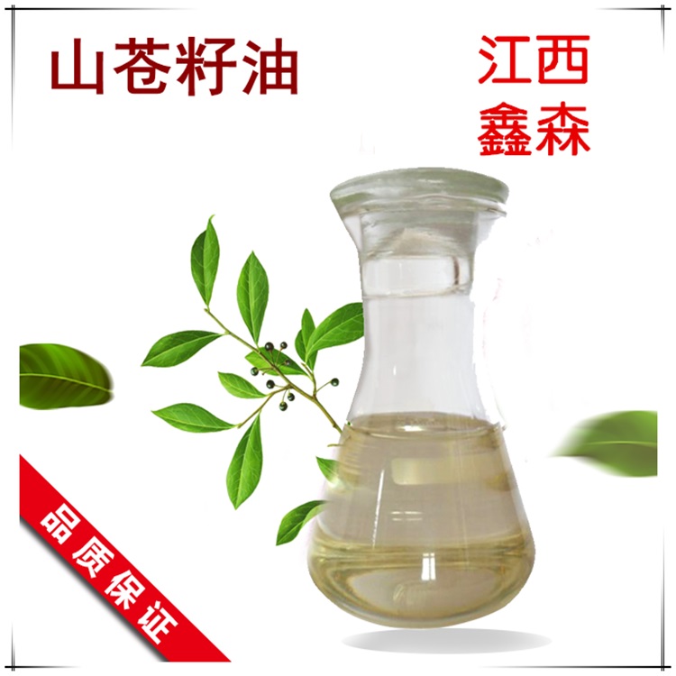 山苍子油 山苍子油